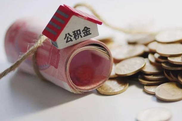 灵宝公积金改为全款怎么办理（公积金改金额怎么处理）
